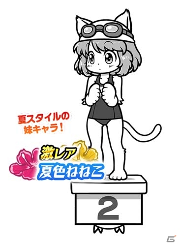 iOS/Android「にゃんこ大戦争」にゃんこサマーフェスタ開催！ビーチスタイルのサマーガールズや「ネコ阿波踊り」を手に入れようの画像5