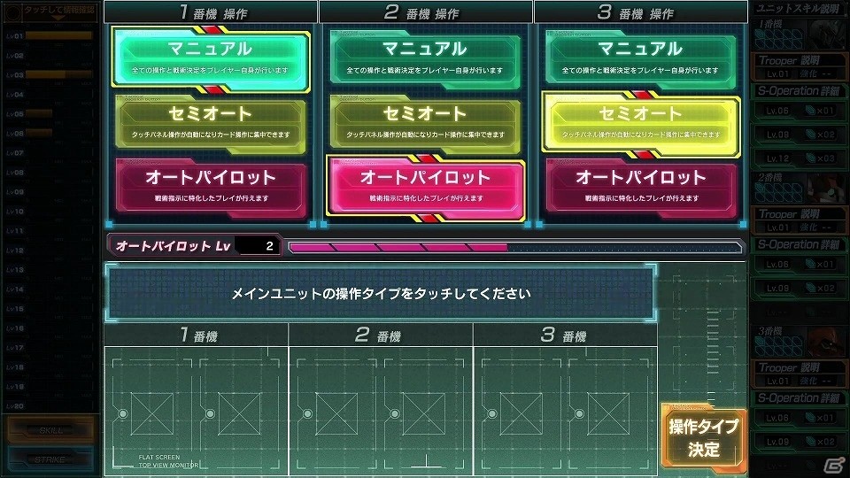 AC「機動戦士ガンダム U.C.カードビルダー」デジタルカードが手に入る「第2弾『覚醒』稼働直前キャンペーン」が実施！の画像3