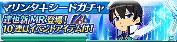 Mobage「魔法科高校の劣等生 スクールマギクスバトル」深雪、達也、レオの称号が手に入る「浜辺でBBQ！」がスタート！の画像12