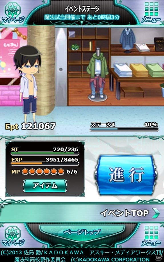 Mobage「魔法科高校の劣等生 スクールマギクスバトル」深雪、達也、レオの称号が手に入る「浜辺でBBQ！」がスタート！の画像2