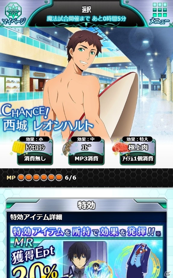 Mobage「魔法科高校の劣等生 スクールマギクスバトル」深雪、達也、レオの称号が手に入る「浜辺でBBQ！」がスタート！の画像4