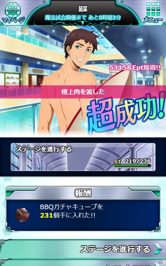 Mobage「魔法科高校の劣等生 スクールマギクスバトル」深雪、達也、レオの称号が手に入る「浜辺でBBQ！」がスタート！の画像6