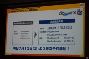 【速報】「SDガンダム ジージェネレーション ジェネシス」が11月22日に発売！対応機種はPS4/PS Vitaに変更の画像1