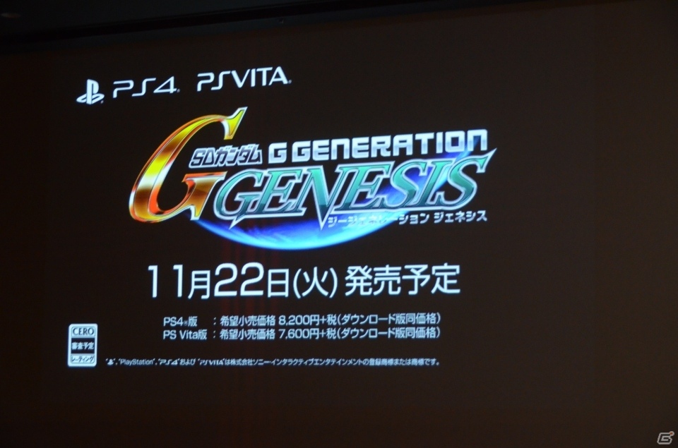 【速報】「SDガンダム ジージェネレーション ジェネシス」が11月22日に発売！対応機種はPS4/PS Vitaに変更の画像7