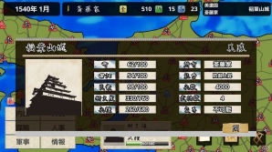 iOS版「戦国の雄3」が配信開始―新たなゲームエンジンによって作られた戦略シミュレーションゲームの画像7