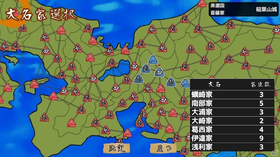 iOS版「戦国の雄3」が配信開始―新たなゲームエンジンによって作られた戦略シミュレーションゲームの画像11