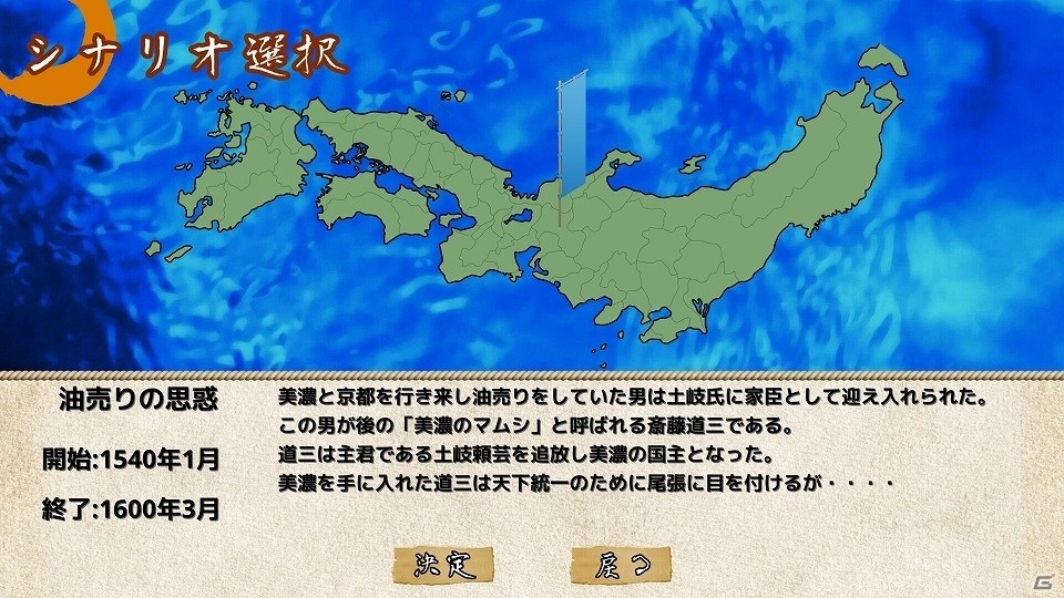 iOS版「戦国の雄3」が配信開始―新たなゲームエンジンによって作られた戦略シミュレーションゲームの画像12