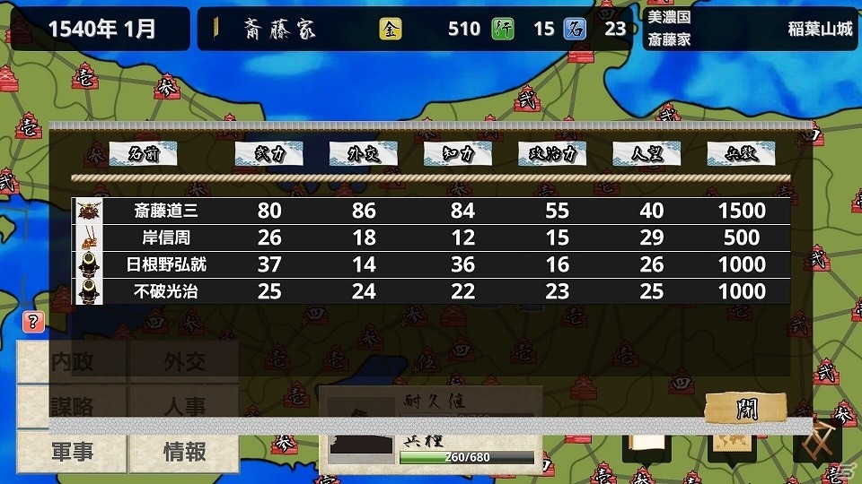 iOS版「戦国の雄3」が配信開始―新たなゲームエンジンによって作られた戦略シミュレーションゲームの画像3