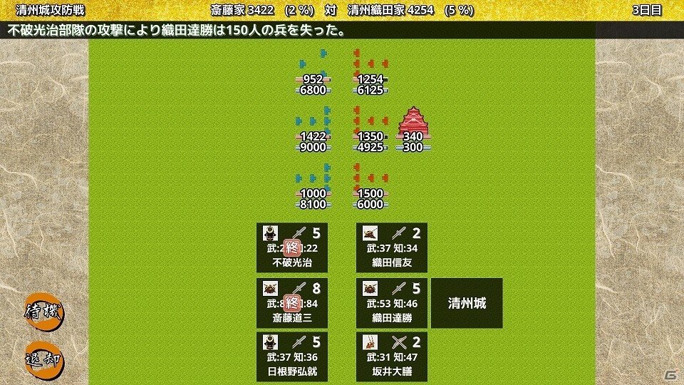 iOS版「戦国の雄3」が配信開始―新たなゲームエンジンによって作られた戦略シミュレーションゲームの画像5