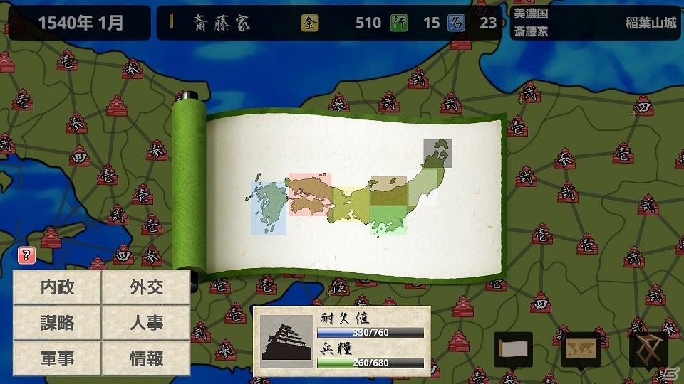 iOS版「戦国の雄3」が配信開始―新たなゲームエンジンによって作られた戦略シミュレーションゲームの画像9