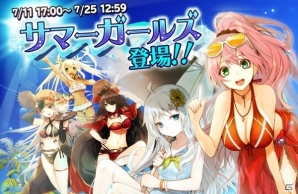 iOS/Android「ブレイブリーアーカイブ ディーズレポート」水着の美女たち「サマーガールズ」が登場の画像1