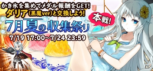 iOS/Android「ブレイブリーアーカイブ ディーズレポート」水着の美女たち「サマーガールズ」が登場の画像13