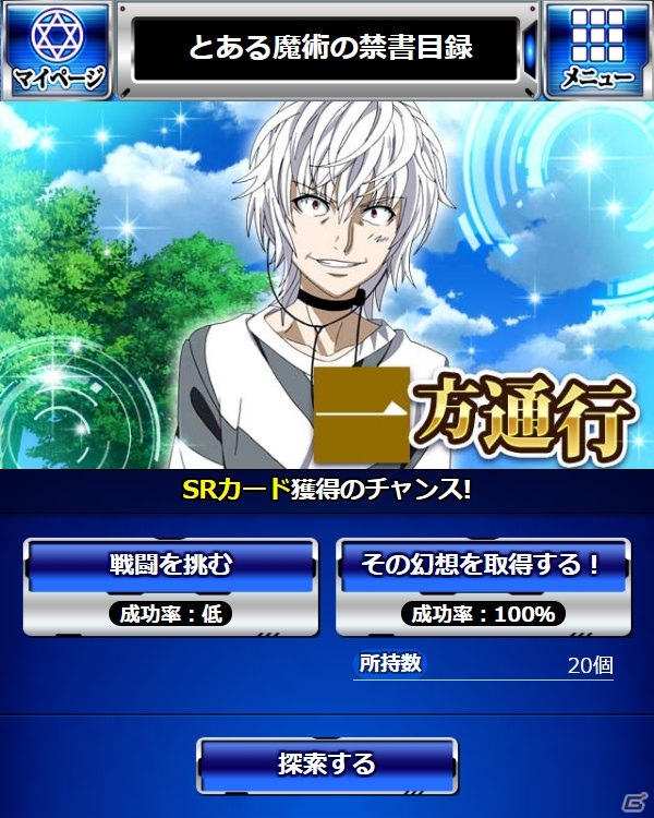 「とある魔術の禁書目録 頂点決戦 II」イベント「とある海岸の能力大波」が開催！の画像8