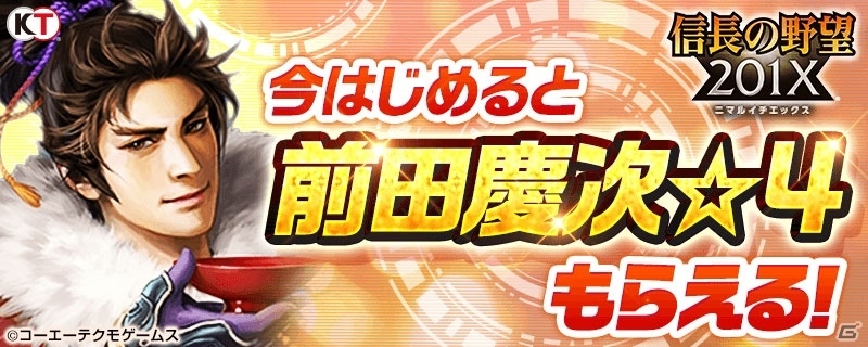 「信長の野望 201X」×「100万人の信長の野望」コラボイベント「両兵衛とともに」がスタートの画像10