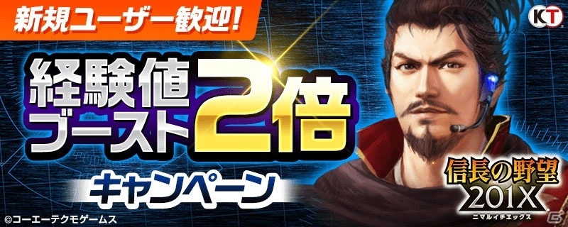 「信長の野望 201X」×「100万人の信長の野望」コラボイベント「両兵衛とともに」がスタートの画像11