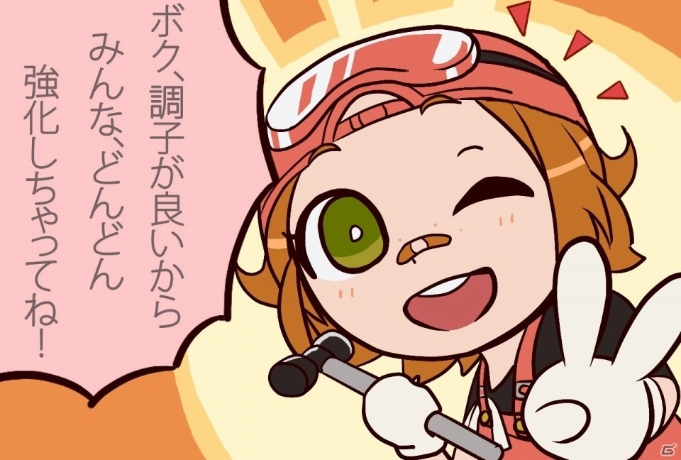 iOS/Android「メタルサーガ ～荒野の方舟～」転送装置や新ダンジョン、新たな賞金首が追加！アップデートキャンペーンもスタートの画像11