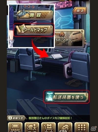 iOS/Android「メタルサーガ ～荒野の方舟～」転送装置や新ダンジョン、新たな賞金首が追加！アップデートキャンペーンもスタートの画像4