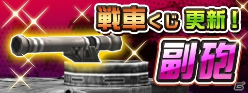 iOS/Android「メタルサーガ ～荒野の方舟～」転送装置や新ダンジョン、新たな賞金首が追加！アップデートキャンペーンもスタートの画像9