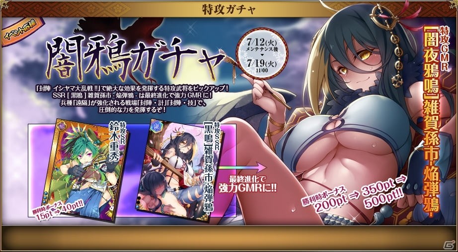 PC「戦国武将姫 MURAMASA 乱」戦乱交戦イベント「封陣 イシヤマ大乱戦!!」が開催の画像20