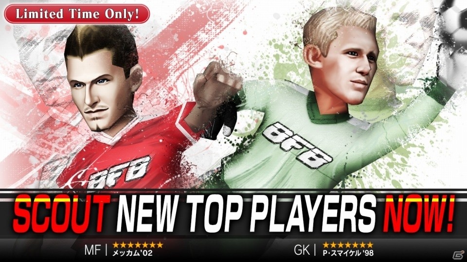 iOS/Android「BFB Champions～Global Kick Off～」★7 メッカム'02＆P・スマイケル'98が参戦の画像1