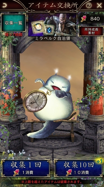 Android版「GODGAMES」βテストに新マップ「ゴブリンコロニー」が登場！お役立ち機能「クリキヨの庭」も発表の画像6