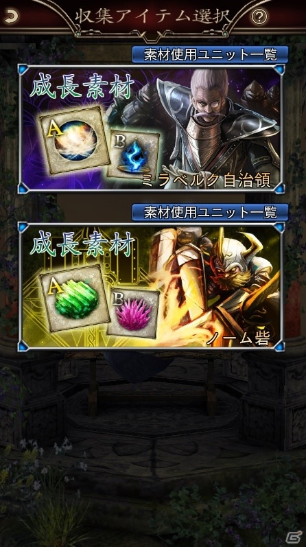 Android版「GODGAMES」βテストに新マップ「ゴブリンコロニー」が登場！お役立ち機能「クリキヨの庭」も発表の画像7
