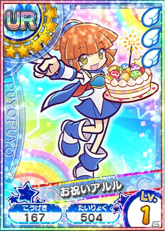 AC「ぷよぷよ!!クエスト アーケード」動員数1,500万人達成！「お祝いアルル」がもらえるイベントが7月13日より開催の画像3