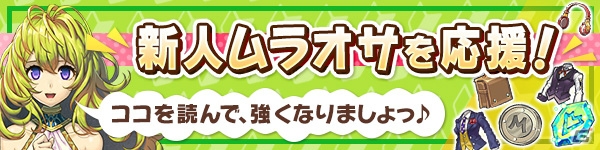 iOS版「ブレス オブ ファイア6 白竜の守護者たち」がサービス開始！魔法少女まどか☆マギカとのコラボもの画像2