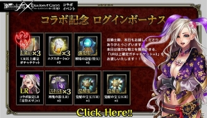 「ドラゴンタクティクスf」×「バハムートクライシス ゼロ」コラボが再実施の画像3