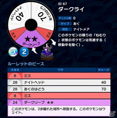 iOS/Android「ポケモンコマスター」ダークライがもらえるイベント「ホーンテッドカップ」が開催！の画像3