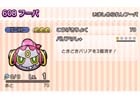 3DS版「ポケとる」に幻のポケモン・フーパ（いましめられしフーパ）が初登場！ウインクしたピカチュウ＆ライチュウも出現