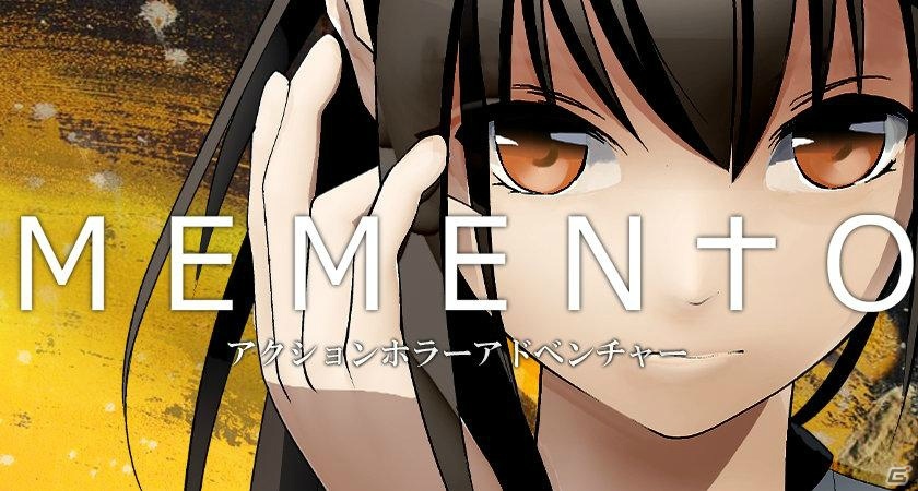 いつか必ず訪れる“100”―ホラーADV「MEMENTO」がPC向けに配信開始の画像1