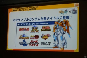 ガンダムゲームに「ビルドファイターズトライ アイランド・ウォーズ」「鉄血のオルフェンズ」第2期の機体が登場！の画像50