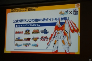 ガンダムゲームに「ビルドファイターズトライ アイランド・ウォーズ」「鉄血のオルフェンズ」第2期の機体が登場！の画像51