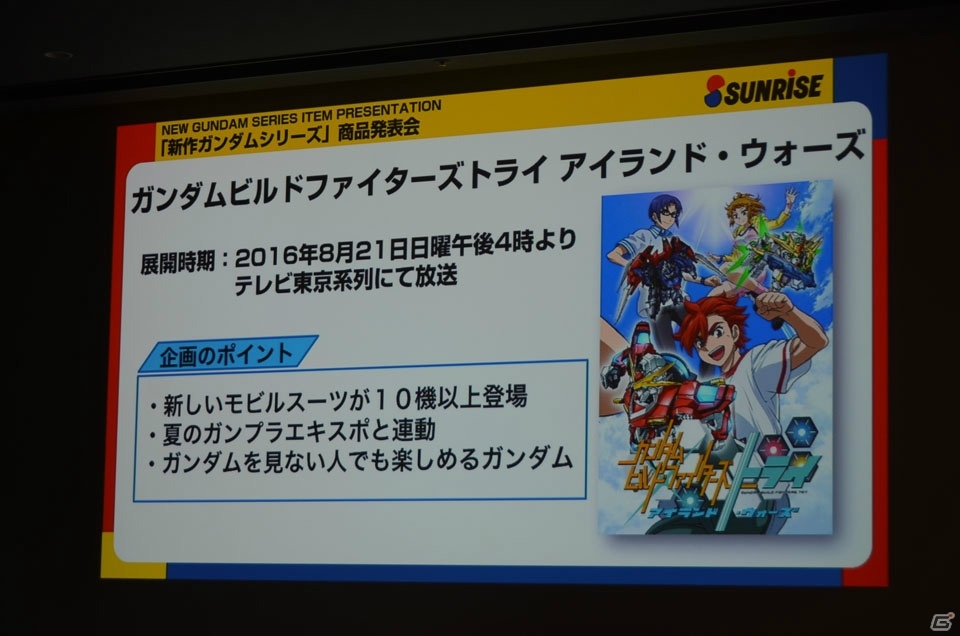 ガンダムゲームに「ビルドファイターズトライ アイランド・ウォーズ」「鉄血のオルフェンズ」第2期の機体が登場！の画像12