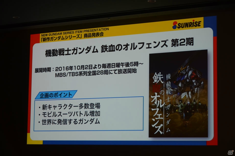 ガンダムゲームに「ビルドファイターズトライ アイランド・ウォーズ」「鉄血のオルフェンズ」第2期の機体が登場！の画像13