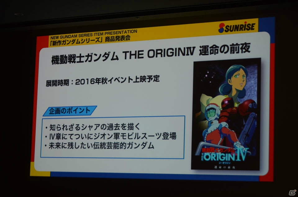 ガンダムゲームに「ビルドファイターズトライ アイランド・ウォーズ」「鉄血のオルフェンズ」第2期の機体が登場！の画像14