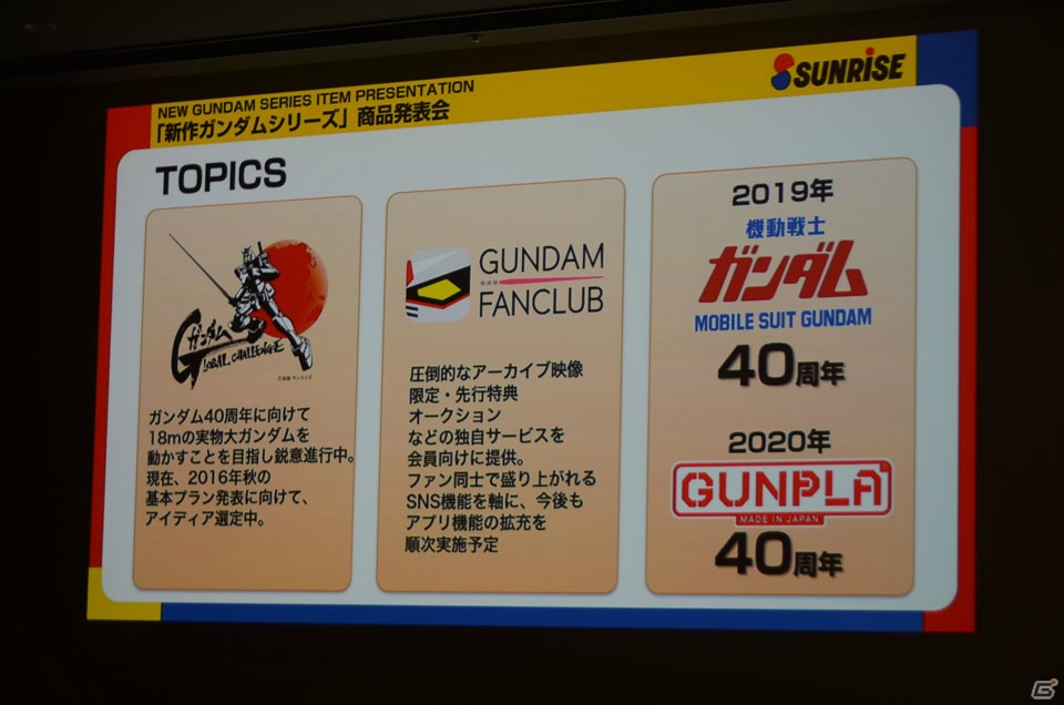 ガンダムゲームに「ビルドファイターズトライ アイランド・ウォーズ」「鉄血のオルフェンズ」第2期の機体が登場！の画像15