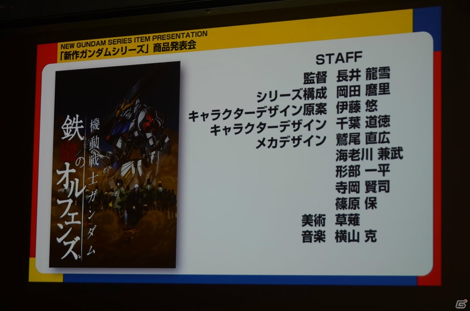 ガンダムゲームに「ビルドファイターズトライ アイランド・ウォーズ」「鉄血のオルフェンズ」第2期の機体が登場！の画像23