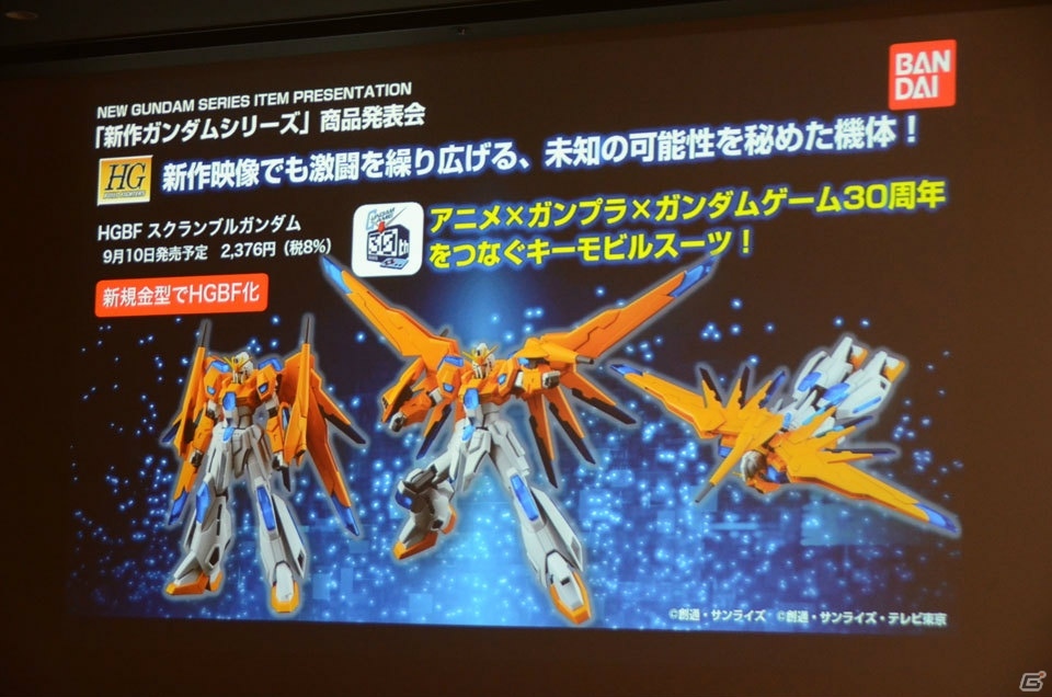 ガンダムゲームに「ビルドファイターズトライ アイランド・ウォーズ」「鉄血のオルフェンズ」第2期の機体が登場！の画像33