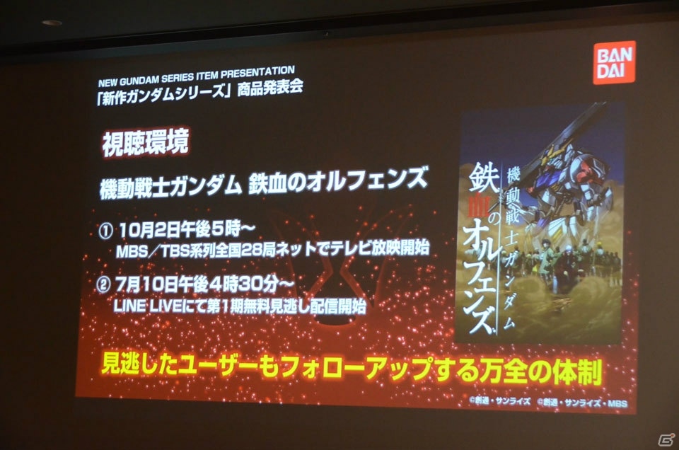ガンダムゲームに「ビルドファイターズトライ アイランド・ウォーズ」「鉄血のオルフェンズ」第2期の機体が登場！の画像36