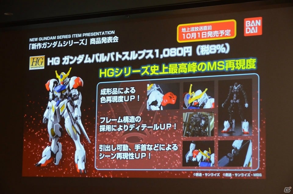 ガンダムゲームに「ビルドファイターズトライ アイランド・ウォーズ」「鉄血のオルフェンズ」第2期の機体が登場！の画像38