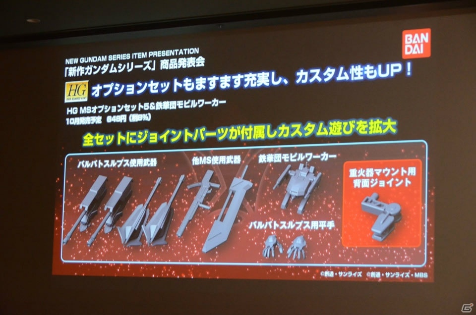 ガンダムゲームに「ビルドファイターズトライ アイランド・ウォーズ」「鉄血のオルフェンズ」第2期の機体が登場！の画像41