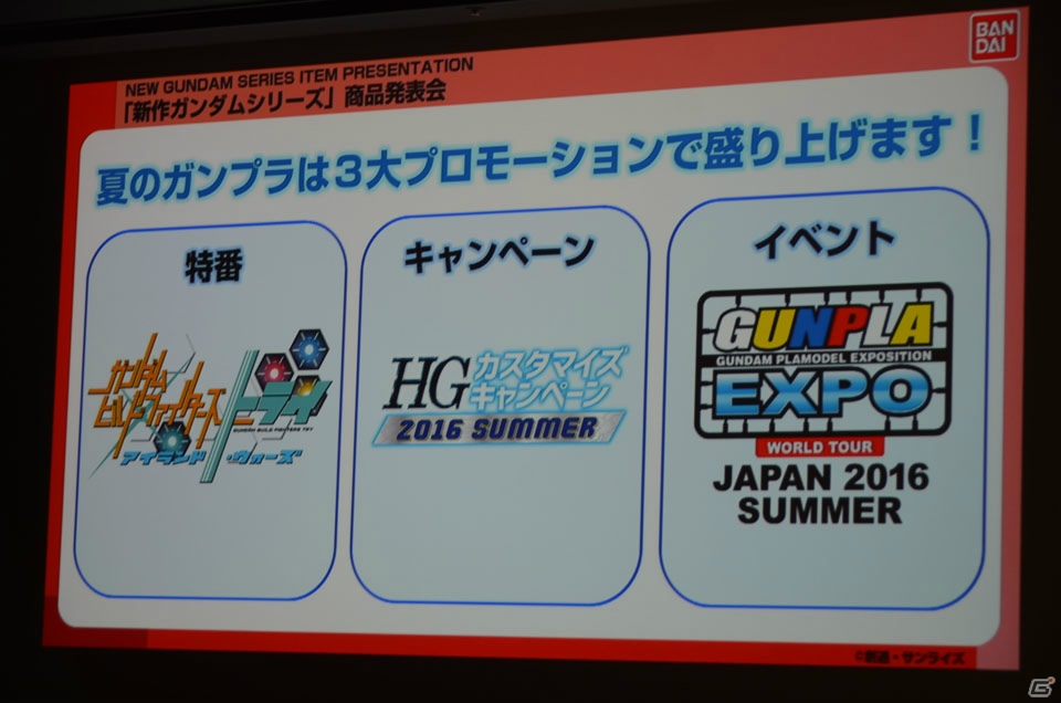 ガンダムゲームに「ビルドファイターズトライ アイランド・ウォーズ」「鉄血のオルフェンズ」第2期の機体が登場！の画像44