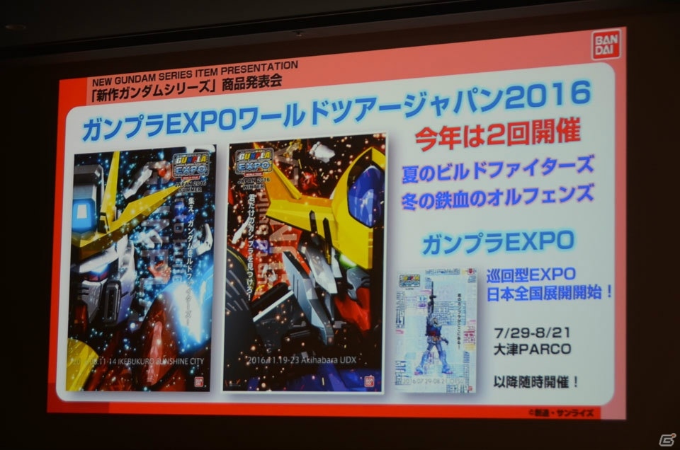 ガンダムゲームに「ビルドファイターズトライ アイランド・ウォーズ」「鉄血のオルフェンズ」第2期の機体が登場！の画像48