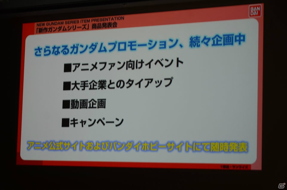 ガンダムゲームに「ビルドファイターズトライ アイランド・ウォーズ」「鉄血のオルフェンズ」第2期の機体が登場！の画像49