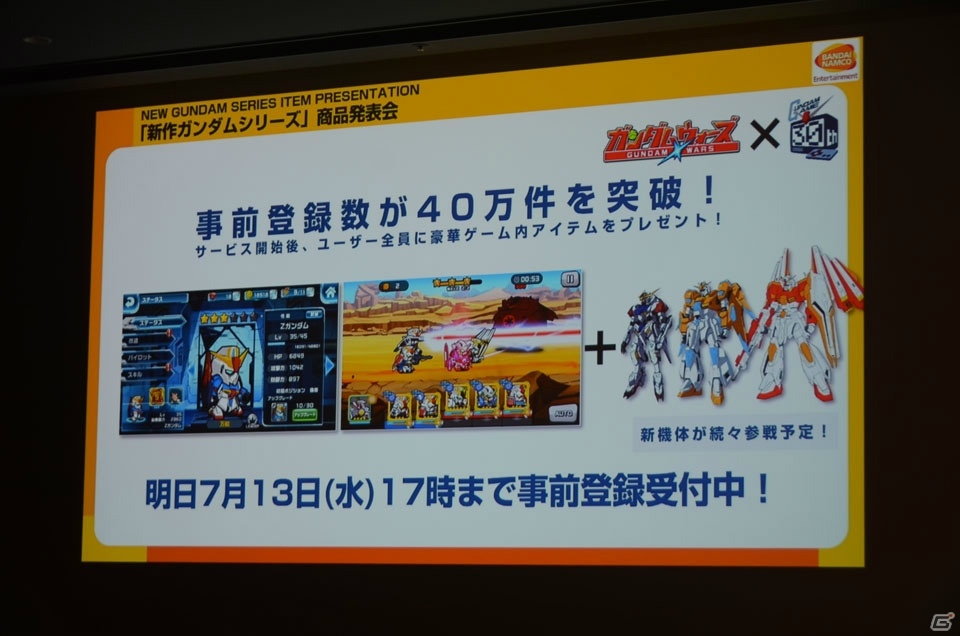 ガンダムゲームに「ビルドファイターズトライ アイランド・ウォーズ」「鉄血のオルフェンズ」第2期の機体が登場！の画像55
