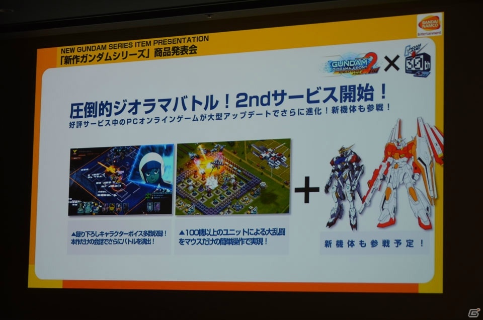ガンダムゲームに「ビルドファイターズトライ アイランド・ウォーズ」「鉄血のオルフェンズ」第2期の機体が登場！の画像57
