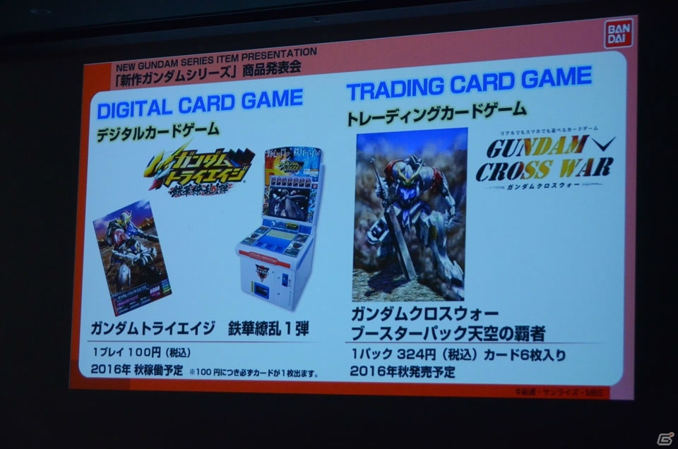 ガンダムゲームに「ビルドファイターズトライ アイランド・ウォーズ」「鉄血のオルフェンズ」第2期の機体が登場！の画像60