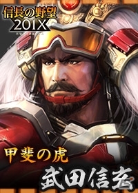「100万人の信長の野望」新シーズン「vs 信長の野望 201X」がスタート！現代兵器を手にした武将たちが国盗りを競うの画像3